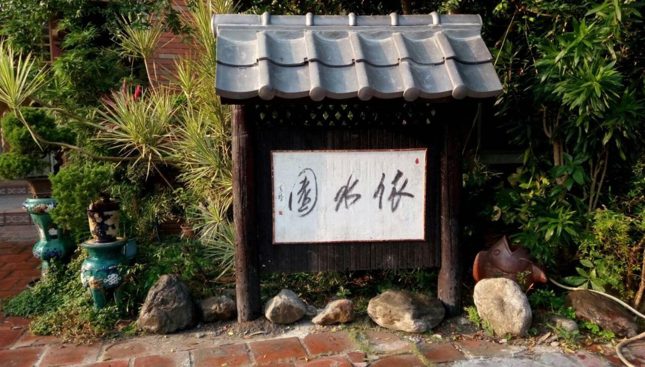 依水园中式花园民宿 Pingtung 外观 照片